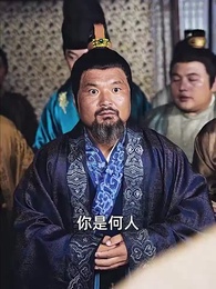 第43集 - 沒人告訴我，我爹是皇帝啊