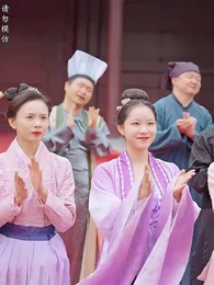 第17集 - 太子他又被人害了