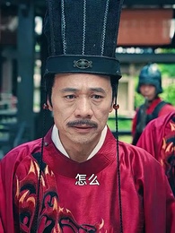 沒人告訴我，我爹是皇帝啊 - Episode 14