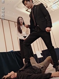 假秘書的完美契約 - Episode 35