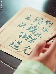 第79集 - 太子他又被人害了