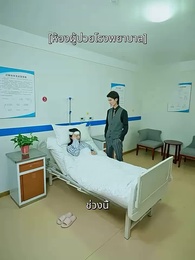 หลังหย่า ฉันพาลูกแฝดตัวร้าย มากำราบประธานตัวดี - Episode 50