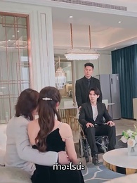 ตอนที่ 78 - รีบหย่าเถอะ ฉันจะกลับไปรับมรดก ร้อยหมื่นล้าน