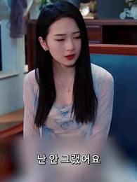 신혼밤 식물인간 남편이 일어났다 - Episode 47