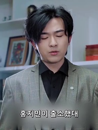 신혼밤 식물인간 남편이 일어났다 - Episode 40