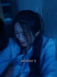 ตอนที่ 14 - หลังหย่า ฉันพาลูกแฝดตัวร้าย มากำราบประธานตัวดี