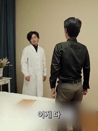 신혼밤 식물인간 남편이 일어났다 - Episode 35