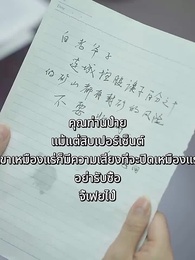 นัดบอดล้มเหลว แต่งงานสายฟ้าแลบกับ ท่านประธานพันล้าน - Episode 75
