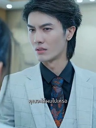 หลังหย่า ฉันพาลูกแฝดตัวร้าย มากำราบประธานตัวดี - Episode 83