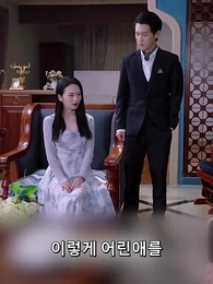 신혼밤 식물인간 남편이 일어났다 - Episode 48