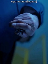 หลังหย่า ฉันพาลูกแฝดตัวร้าย มากำราบประธานตัวดี - Episode 76