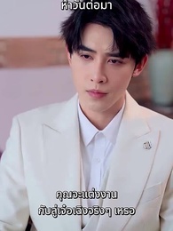 ซินเดอเรลล่ากลับมาล้างแค้น - Episode 96