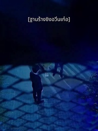 ตอนที่ 75 - หลังหย่า ฉันพาลูกแฝดตัวร้าย มากำราบประธานตัวดี