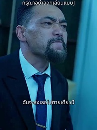 ตอนที่ 93 - หลังหย่า ฉันพาลูกแฝดตัวร้าย มากำราบประธานตัวดี