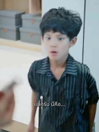 ตอนที่ 17 - หลังหย่า ฉันพาลูกแฝดตัวร้าย มากำราบประธานตัวดี
