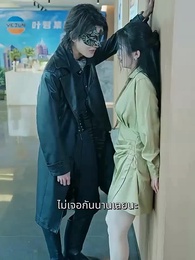 หลังหย่า ฉันพาลูกแฝดตัวร้าย มากำราบประธานตัวดี - Episode 72