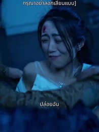 ตอนที่ 49 - หลังหย่า ฉันพาลูกแฝดตัวร้าย มากำราบประธานตัวดี