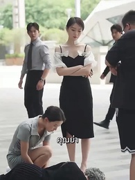 ตอนที่ 29 - คุณนายลี่คือ บิ๊กบอสที่ถูกซ่อนไว้