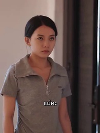 ตอนที่ 34 - คุณนายลี่คือ บิ๊กบอสที่ถูกซ่อนไว้