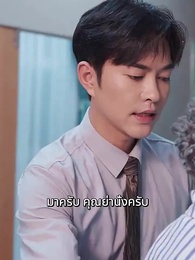 ตอนที่ 40 - คุณนายลี่คือ บิ๊กบอสที่ถูกซ่อนไว้