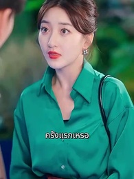 อดีตภรรยามาเอาคืน - Episode 6