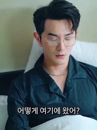 김 대표님, 부인께서 또 남성 비뇨기과에 접수했어요 - Episode 55