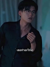 ตอนที่ 29 - ฉันลาออก หลังแอบกอดลูกเจ้านาย