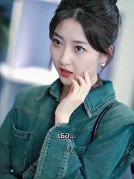 ตอนที่ 40 - อดีตภรรยามาเอาคืน