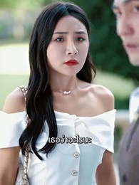 อดีตภรรยามาเอาคืน - Episode 48