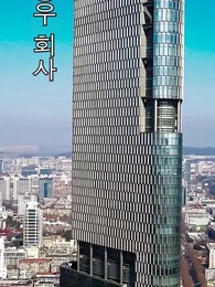 4화 - 김 대표님, 부인께서 또 남성 비뇨기과에 접수했어요