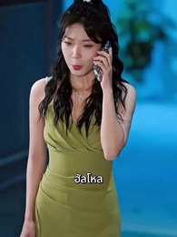 อดีตภรรยามาเอาคืน - Episode 32