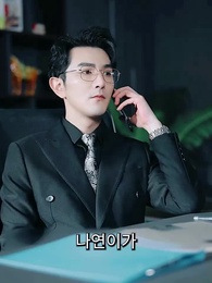 김 대표님, 부인께서 또 남성 비뇨기과에 접수했어요 - Episode 77