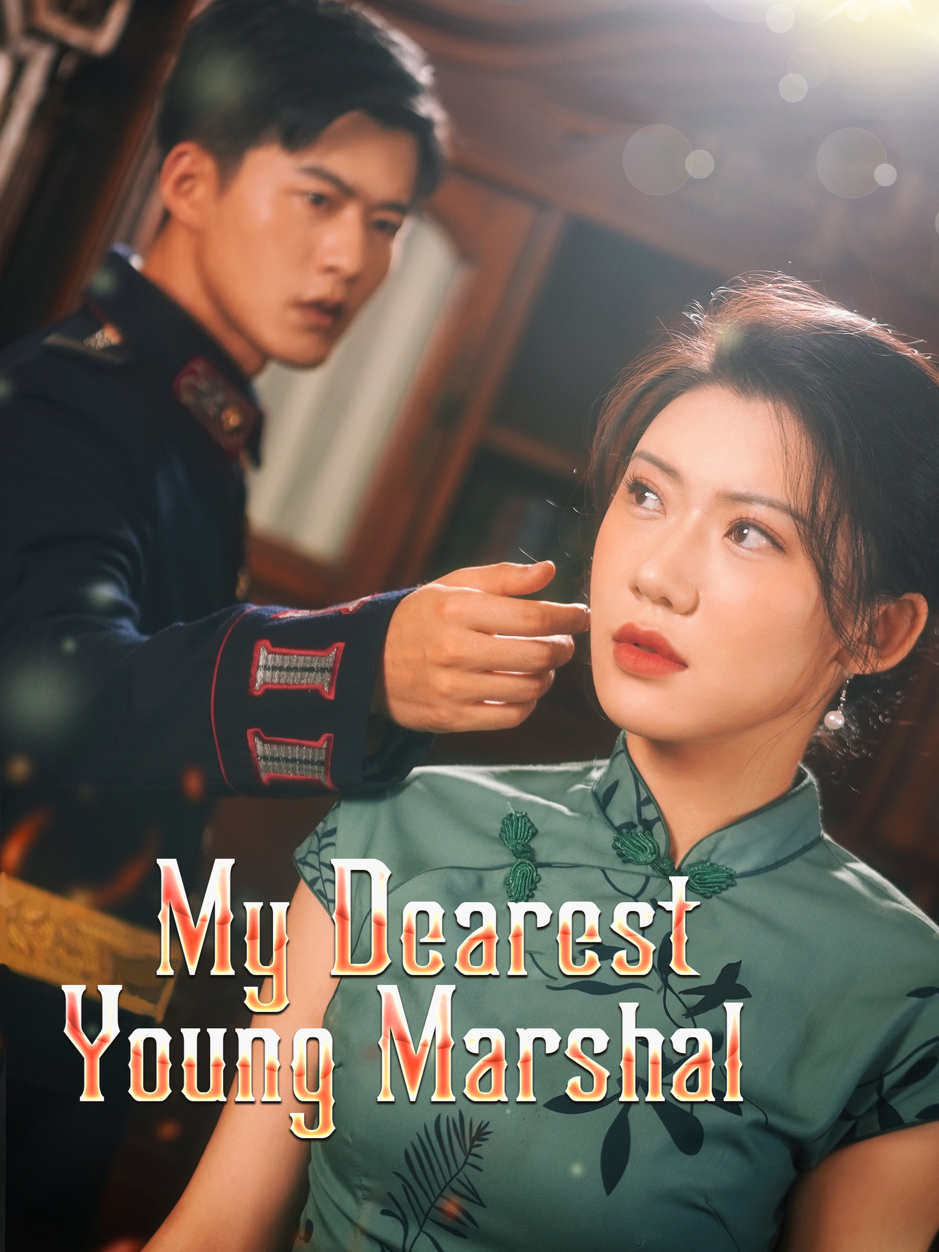 My Dearest Young Marshal