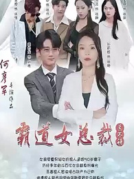 Episode 1 - [Dubbed] Handle with care: Beware the Feisty Local CEO