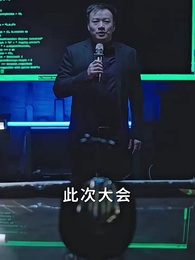 第48集 - 夜先生撿的小可憐美人有太多的心眼