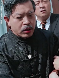 幫老婆成首富，結果跟我說離婚 - Episode 45