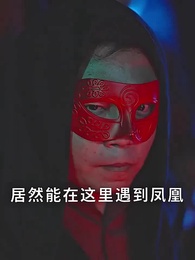夜先生撿的小可憐美人有太多的心眼 - Episode 50