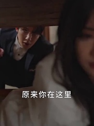 夜先生撿的小可憐美人有太多的心眼 - Episode 5