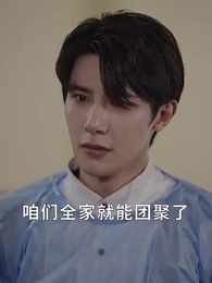 夜先生撿的小可憐美人有太多的心眼 - Episode 95