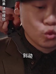 第41集 - 夜先生撿的小可憐美人有太多的心眼