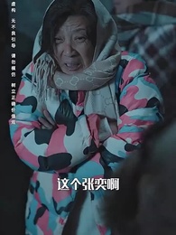 ตอนที่ 72 - หนาวสุดท้าย 99