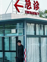 第7集 - 幫老婆成首富，結果跟我說離婚