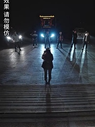 第28集 - 夜先生撿的小可憐美人有太多的心眼