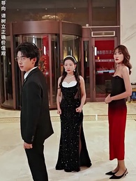 第17集 - 幫老婆成首富,結果跟我說離婚