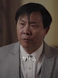 第97集 - 夜先生撿的小可憐美人有太多的心眼