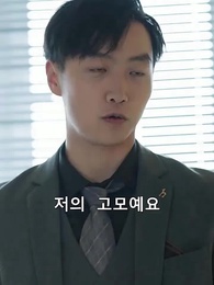 55화 - 비밀 보스 사모님