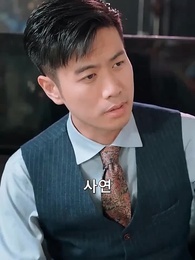 65화 - 비밀 보스 사모님