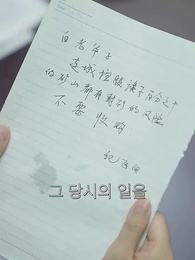 사랑의 계약 - Episode 75