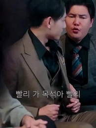 전처공략 - Episode 29