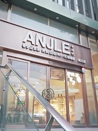 我在寒武紀元當城主 - Episode 18